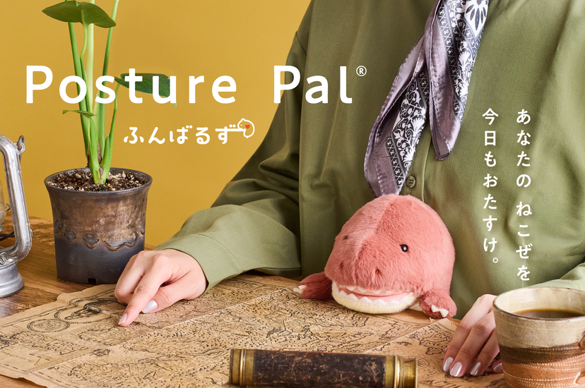 Posture Pal - Dinosaur - Gift Accent