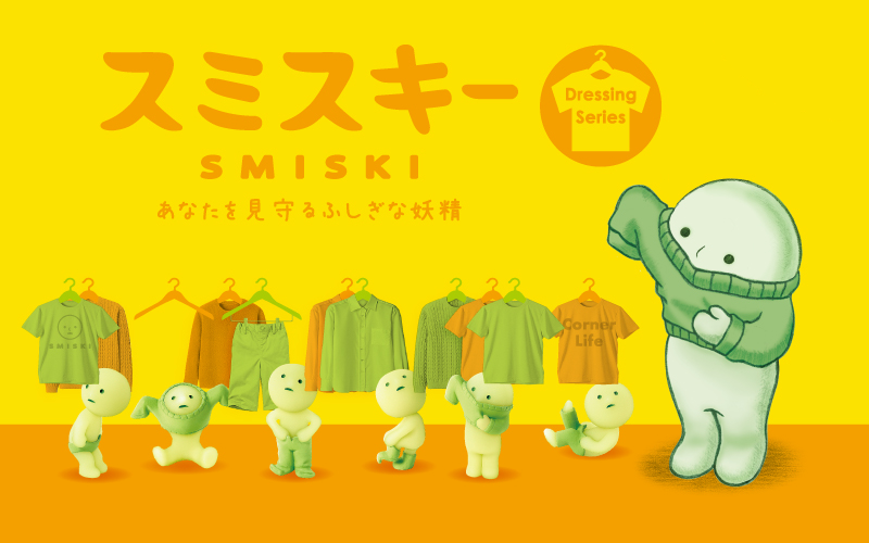 SMISKI Dressing Series - Blind Box Choice