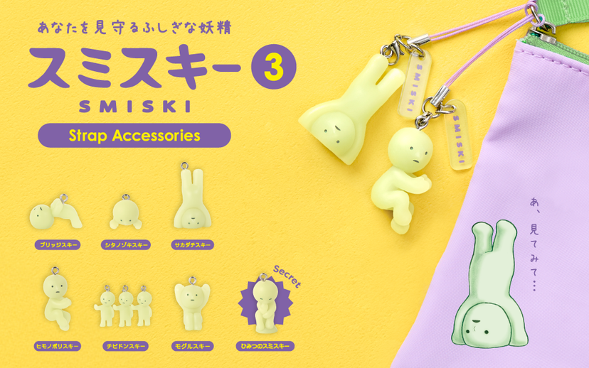 SMISKI Strap Accessory - Series 3 - Travel Ready