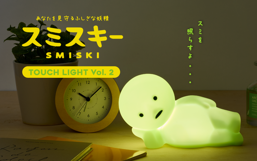 SMISKI Touch Light Vol. 2 - Calm Light